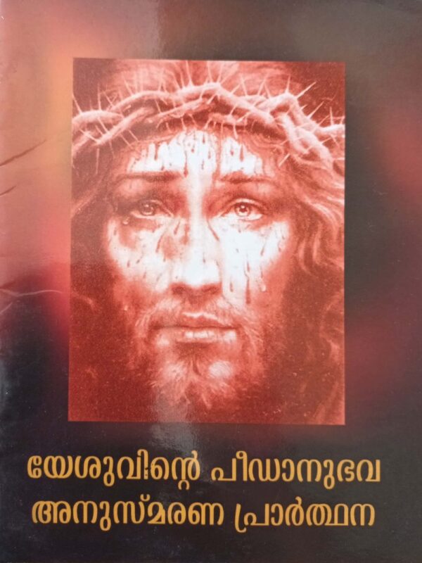 Passion of Christ